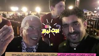 بيت نبالا بيت نبالا