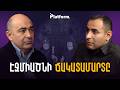 Էջմիածնի ճակատամարտը. խայտառակությունը ադրբեջանական բենզինով չի լվացվի | Platform 81