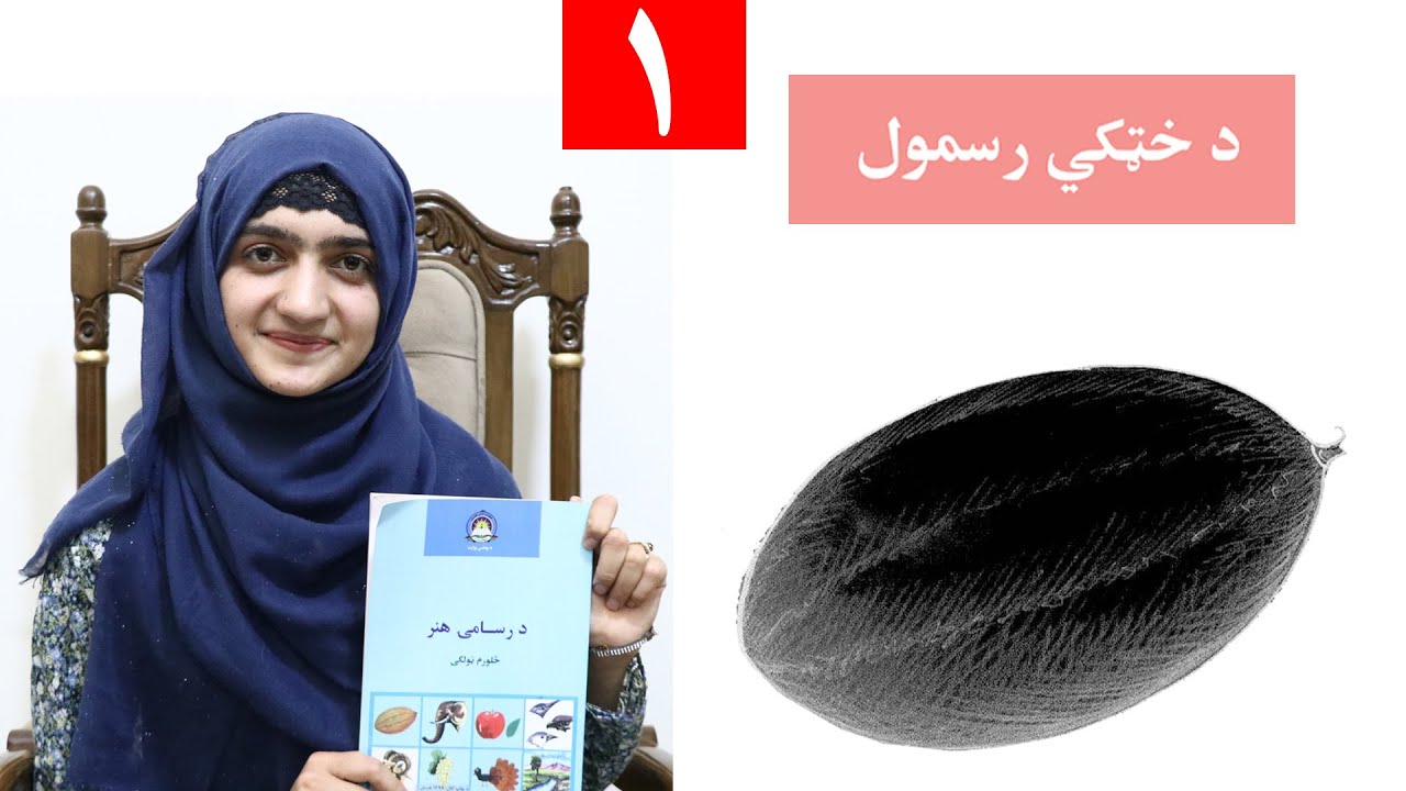 Class 4 - Art | Draw a melon | how to Draw a melon step by step - Lesson 1