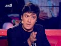 The  X - Factor GR 2 » Part 3 ( THEOFANOUS ) - Best Of Live 6  (04/12/2009)
