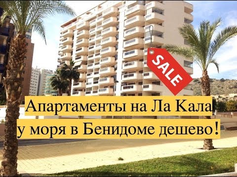 One bedroom apartment with terrace at La Cala Bay. Cheap property at the Costa Blanca!