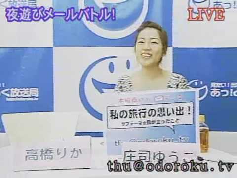 夜遊びﾒｰﾙﾊﾞﾄﾙ木曜　2009.02.19 24時台1/6 #7