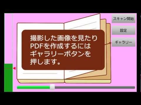 Youtube video for App
