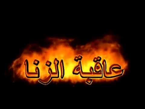 زنا