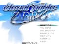 EFZ 名雪の永遠な睡眠 Volume VI