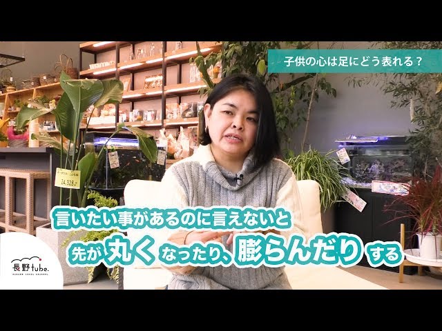 14）トウリーディング の世界 「赤ちゃんの足の指 心はどの様に現れる？」