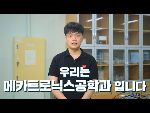학과 영상 썸네일 이미지