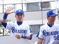 燃えよドラゴンズ2005
