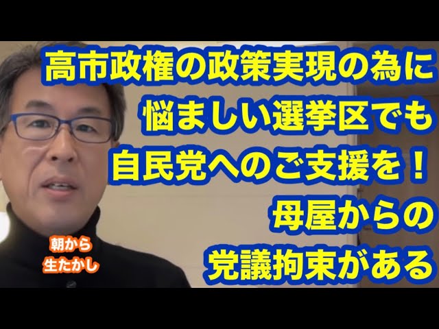 長尾たかしが各党の強みと「責任ある積極財政」を解説