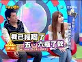 王牌大贱谍20100310 這些藝人到哪裡都吃不開?! Part 3