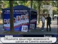 Click here to watch this video Общината защитава незаконните шатри на Сините