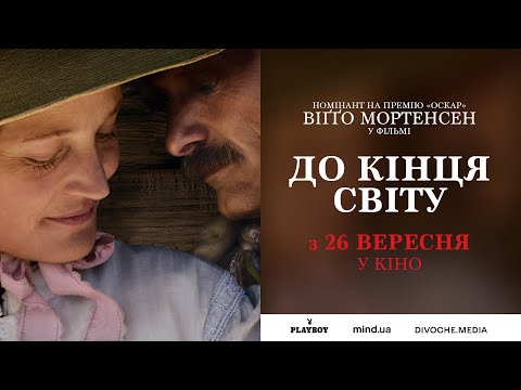 Віґґо Мортенсен - відео обкладинка
