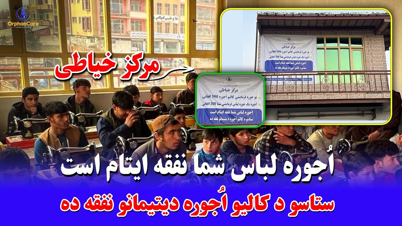 ستاسو د کالیو اُجوره دیتیمانو نفقه ده