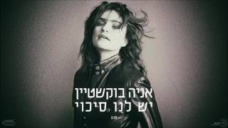 תשמעו את זה ביום האהבה