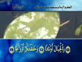 Surat An Naba' (Sheikh Marouf).