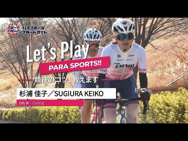 【自転車】