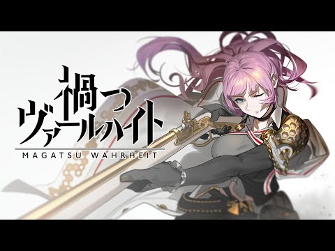 RPG Game Magatsu Wahrheit Anime Adaptation Announced