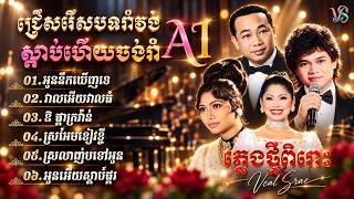 Khmer Travel - ជ្រើសរើសបទរាំវ&#
