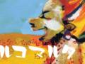 videos de 「あしたの歌」 玲