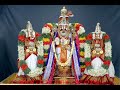 Sri venkateshwara ashtothara shata nama stotram