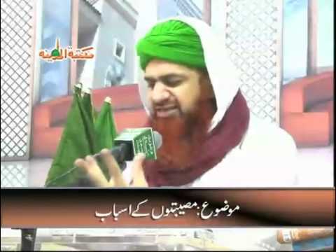 dawateislami - دعوتِ اسلامی تبلیغِ قرآن و سنت کی ایک عالمگیر ، غیر سیاسی اور پُر امن تحریک ہے۔ دعوتِ اسلامی کی بنیاد مولانا محمد الیاس قادری نے 1981ء میں...