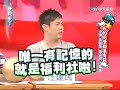康熙来了2008-05-07...
