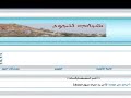 صور من قريه لنجود الشعيب (التقطت في صيف 2008)
