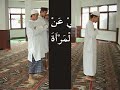 Sifat Solat Nabi ( 6 / 9 )