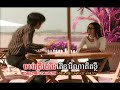 Chab trey dai pi – Youk Tet