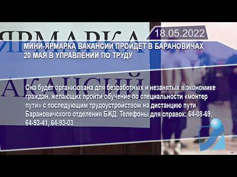 Новостная лента Телеканала Интекс 18.05.22.