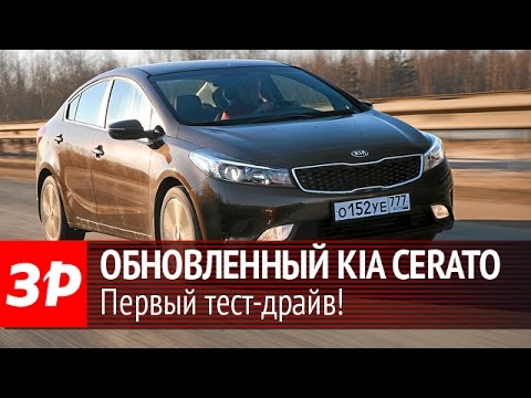 где сейчас собирают киа церато