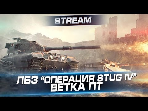 Стрим