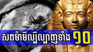 Khmer Travel - Duration: 00:06:16