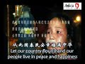 Anti -CNN?????????????-Bless China?MV Anti -CNN?????????????-Bless China?MV