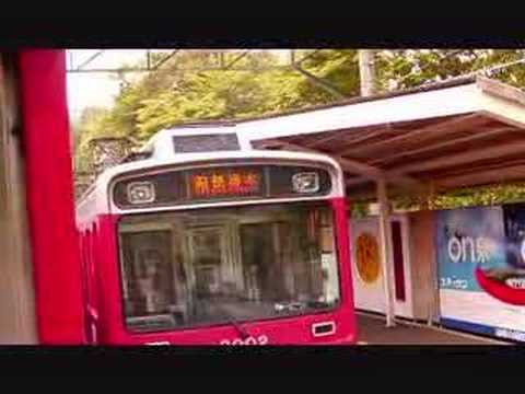 Hakone Tozan Railway - Kowakidani -