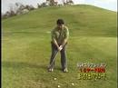 ＳＧＡゴルフレッスン動画　４／７　アプローチ編