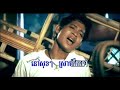 Singer: Sok Raksa
