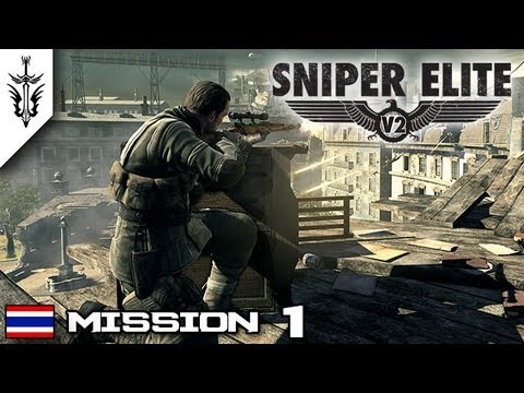 v2 - Mission #1 - Schoneberg Convoy เราจะมาฝึกล่าสัตว์กัน.