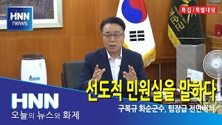 선도적 민원실을 말하다