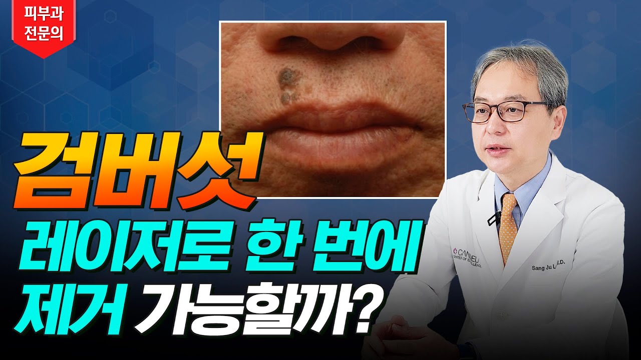 연세스타피부과 TV