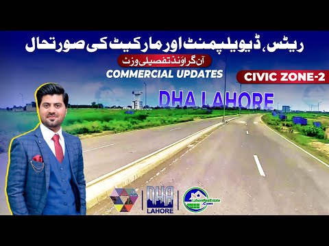 DHA Lahore Phase 9 Prism Civic Zone-2: 4K Tour, Plot Rates & Development Update