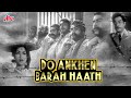 Download वि शांतारामजी का सुपरहिट ब्लॉकबस्टर फिल्म दो आंखें बारह हाथ Do Ankhen Barah Haath 1957 Sandhya Mp3 Song