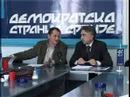 Lista ?Demokratska stranka -- Boris Tadi?\"
