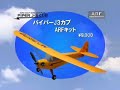 Piper J3 Cub M24