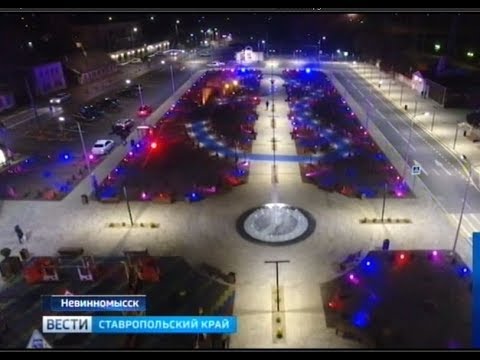 ГТРК Ставрополье 11.11.2019 Железнодорожный вокзал Невинномысска преобразился до неузнаваемости