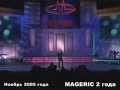 в MAGERIC