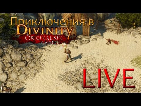 Приключения в Divinity: Original Sin c iSlate - LIVE