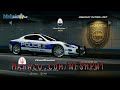 need for speed ho...