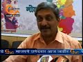 Ramakant khalap And Manohar Parrikar