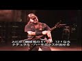 DimeBag Pantera Guitar Lesson DimeBag Pantera Guitar Lesson